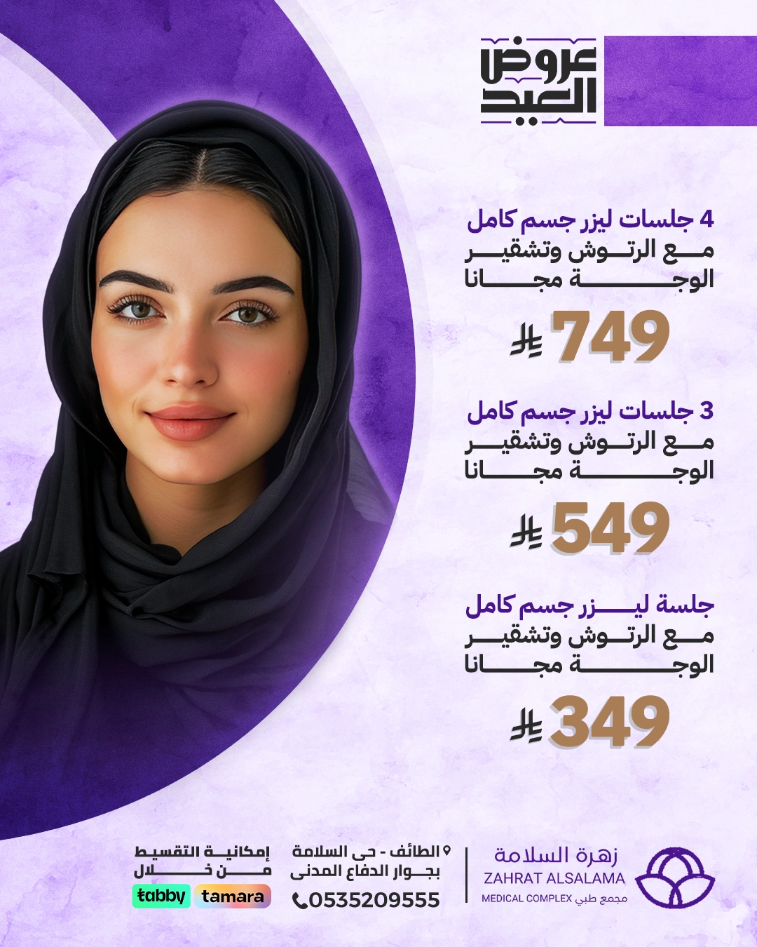 Eid-Offer01