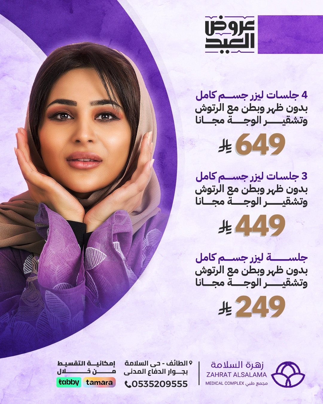 Eid-Offer02