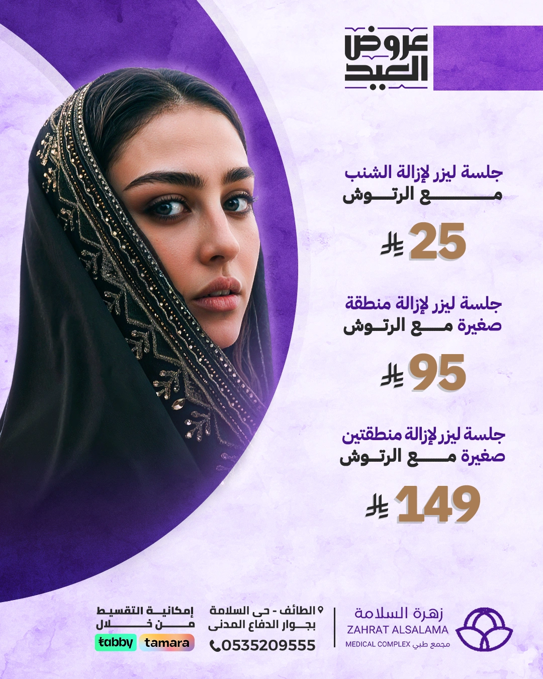 Eid-Offer03
