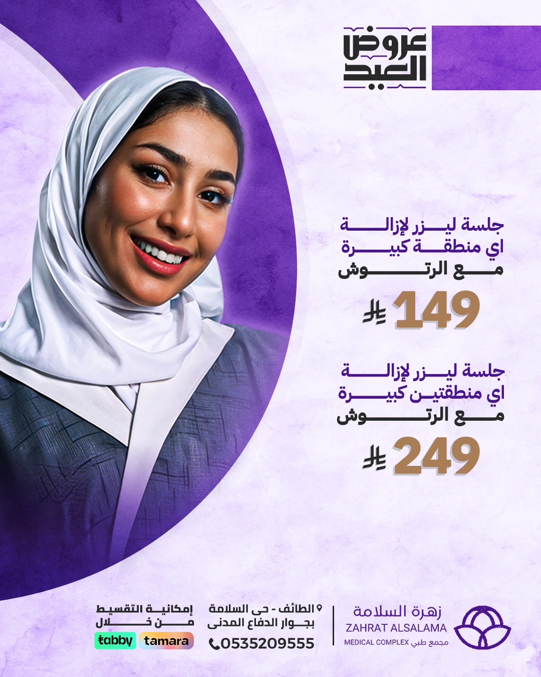 Eid-Offer04