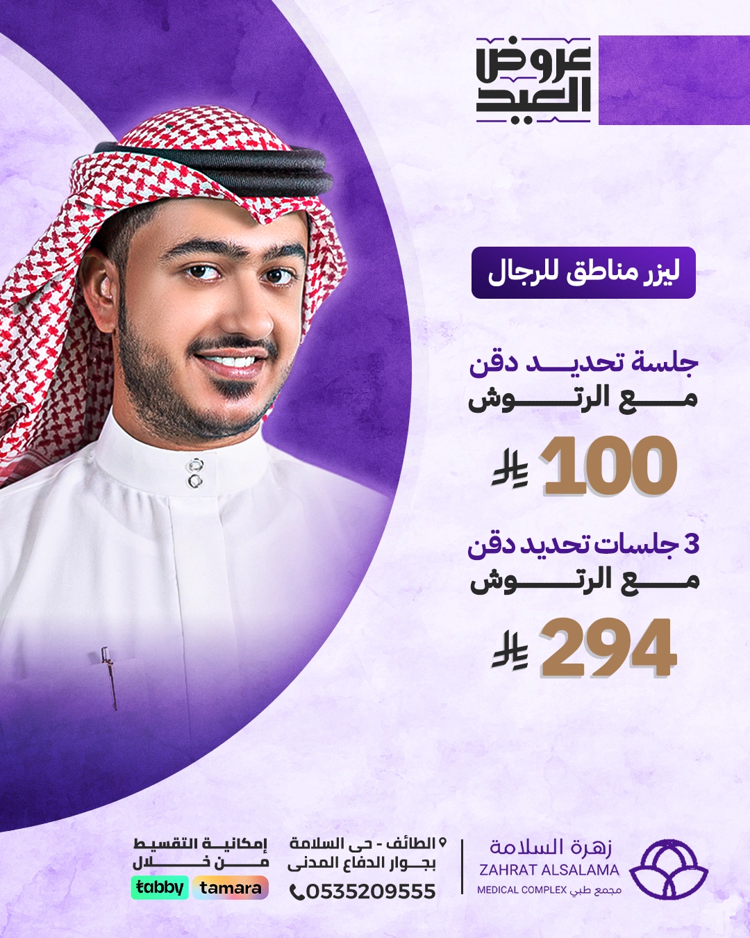 Eid-Offer05