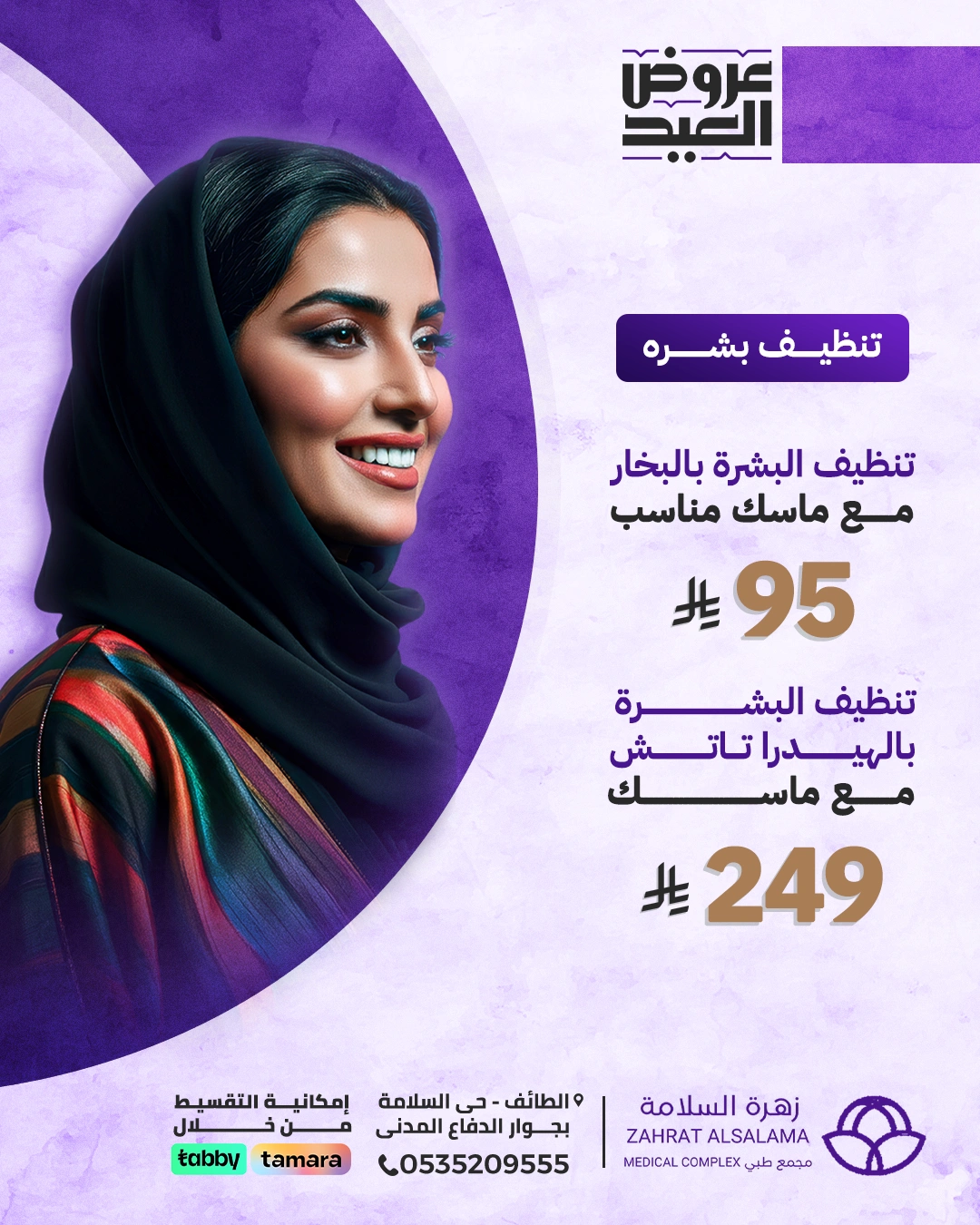 Eid-Offer06