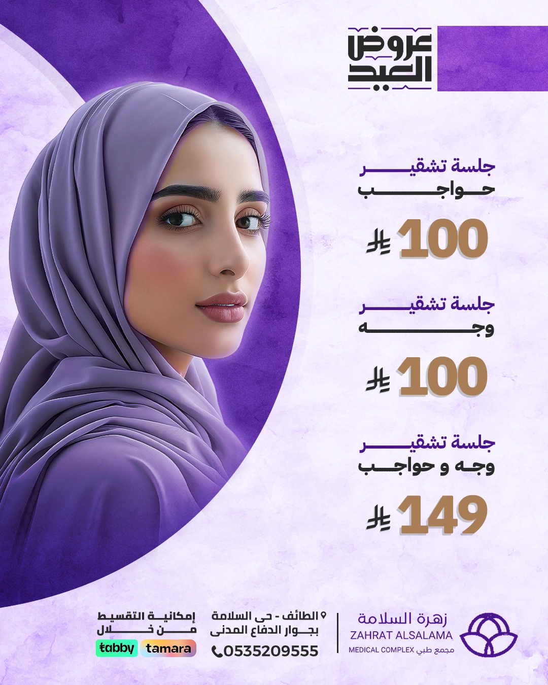 Eid-Offer07