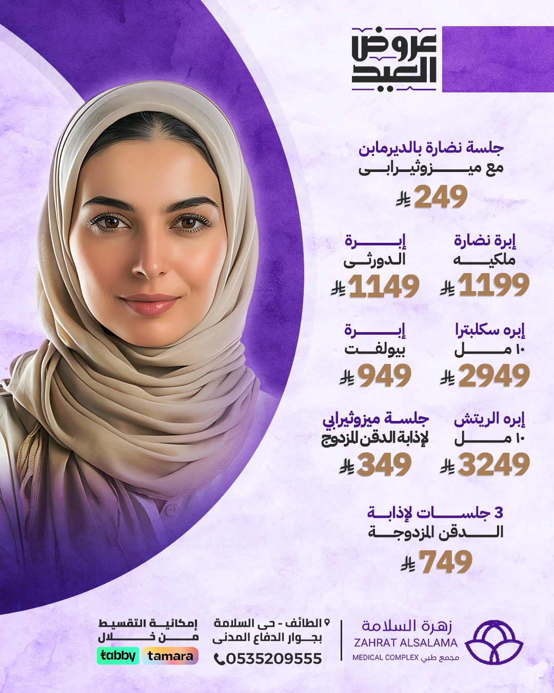 Eid-Offer08