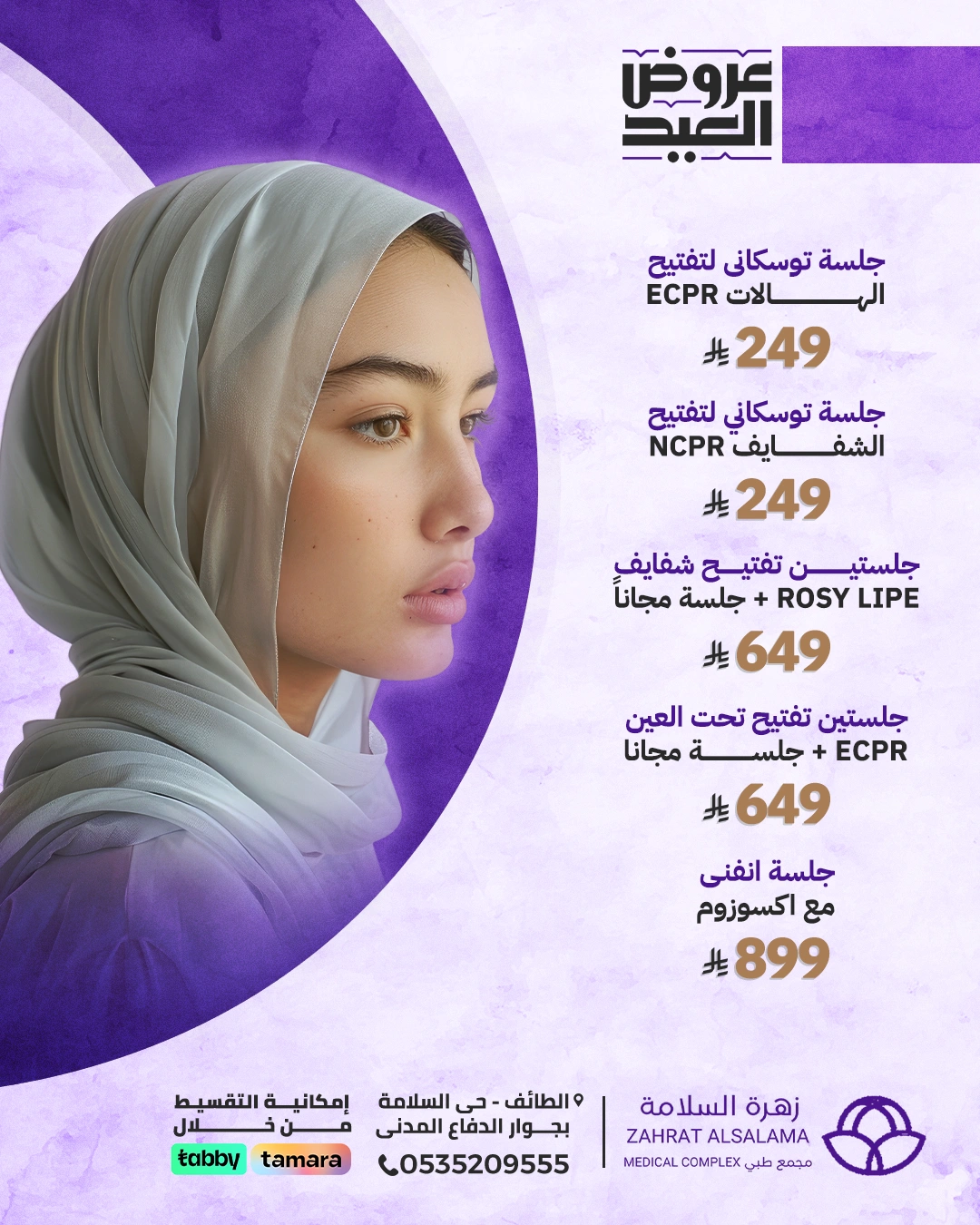 Eid-Offer09