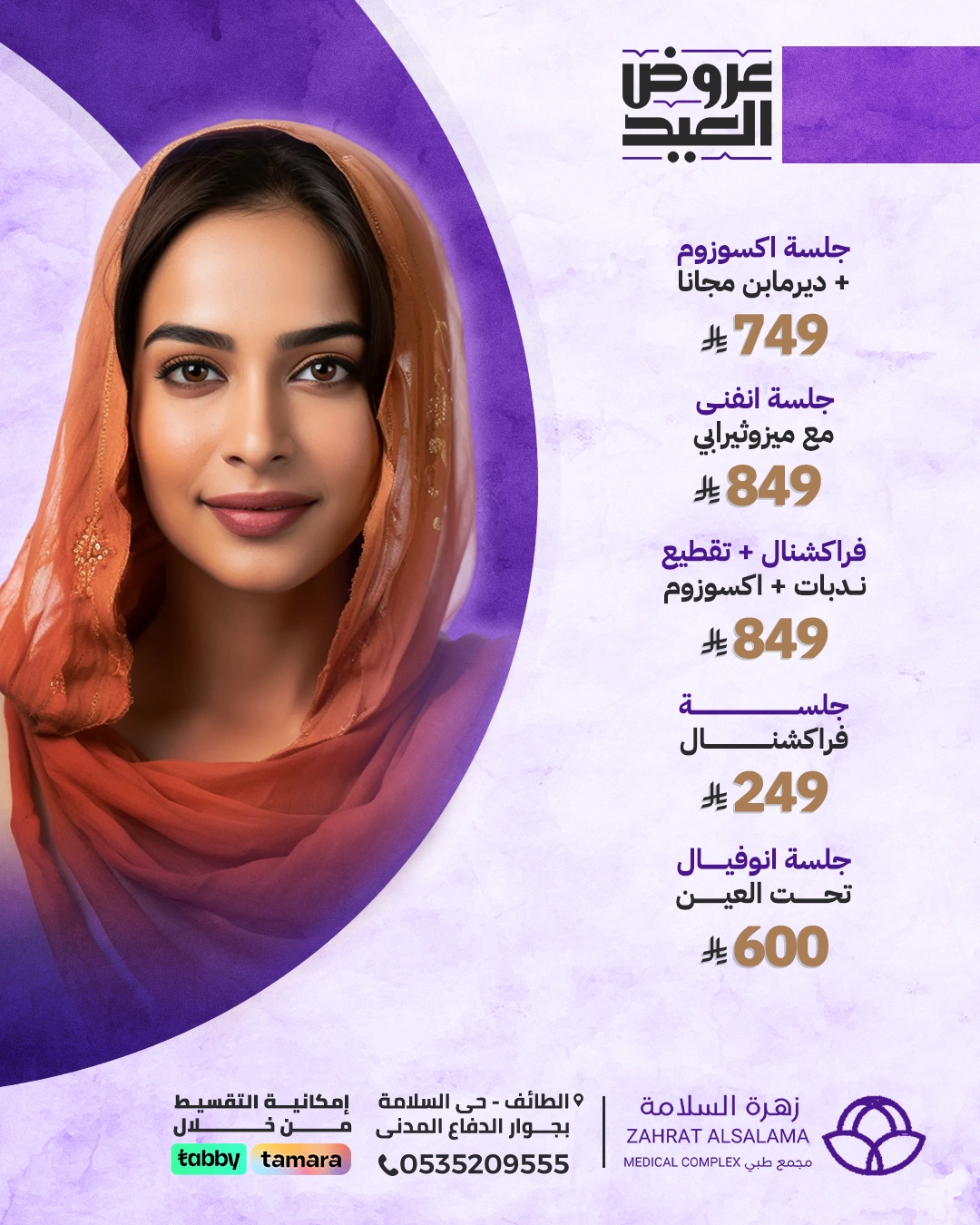 Eid-Offer10