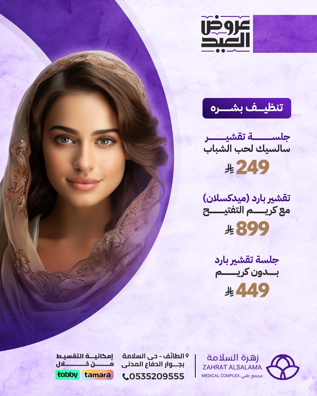 Eid-Offer11