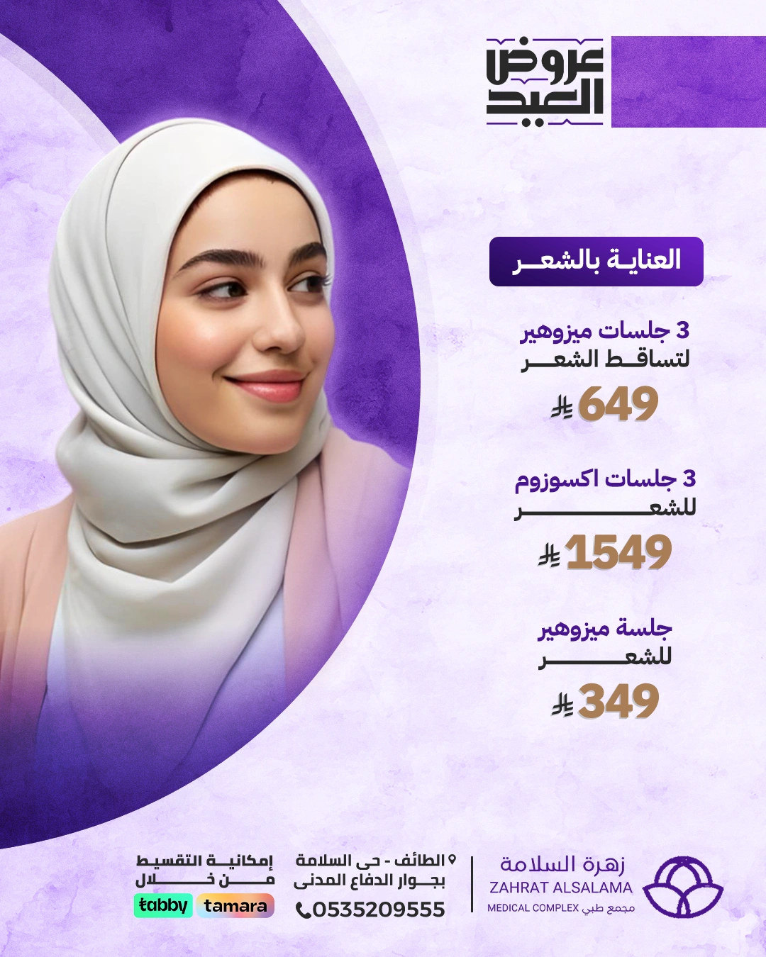 Eid-Offer12