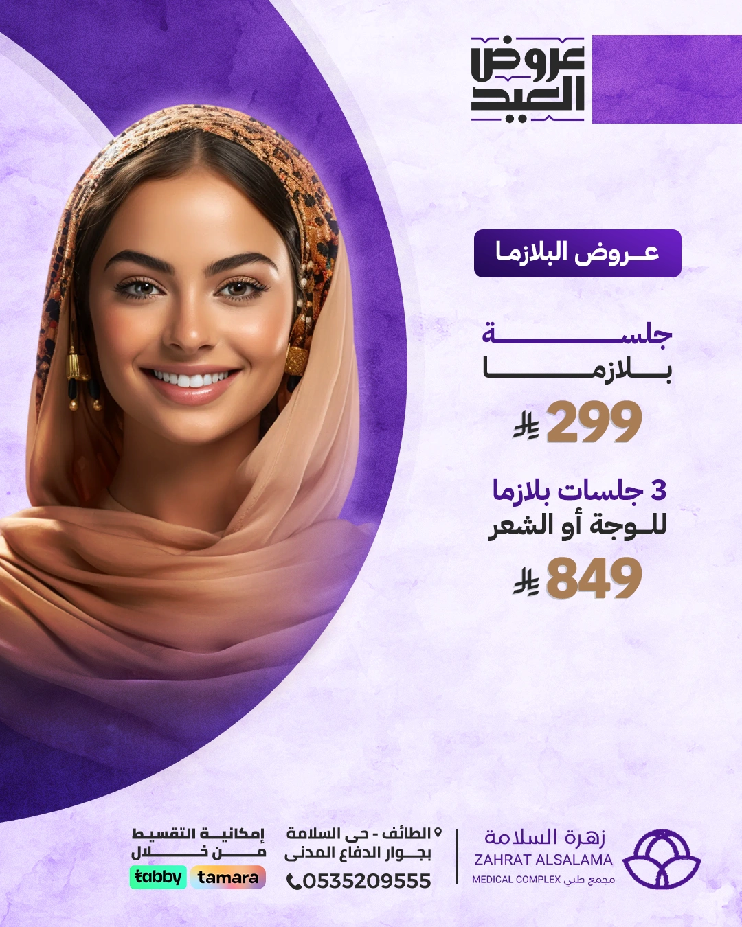 Eid-Offer13