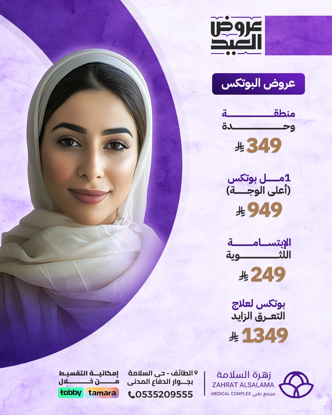 Eid-Offer14