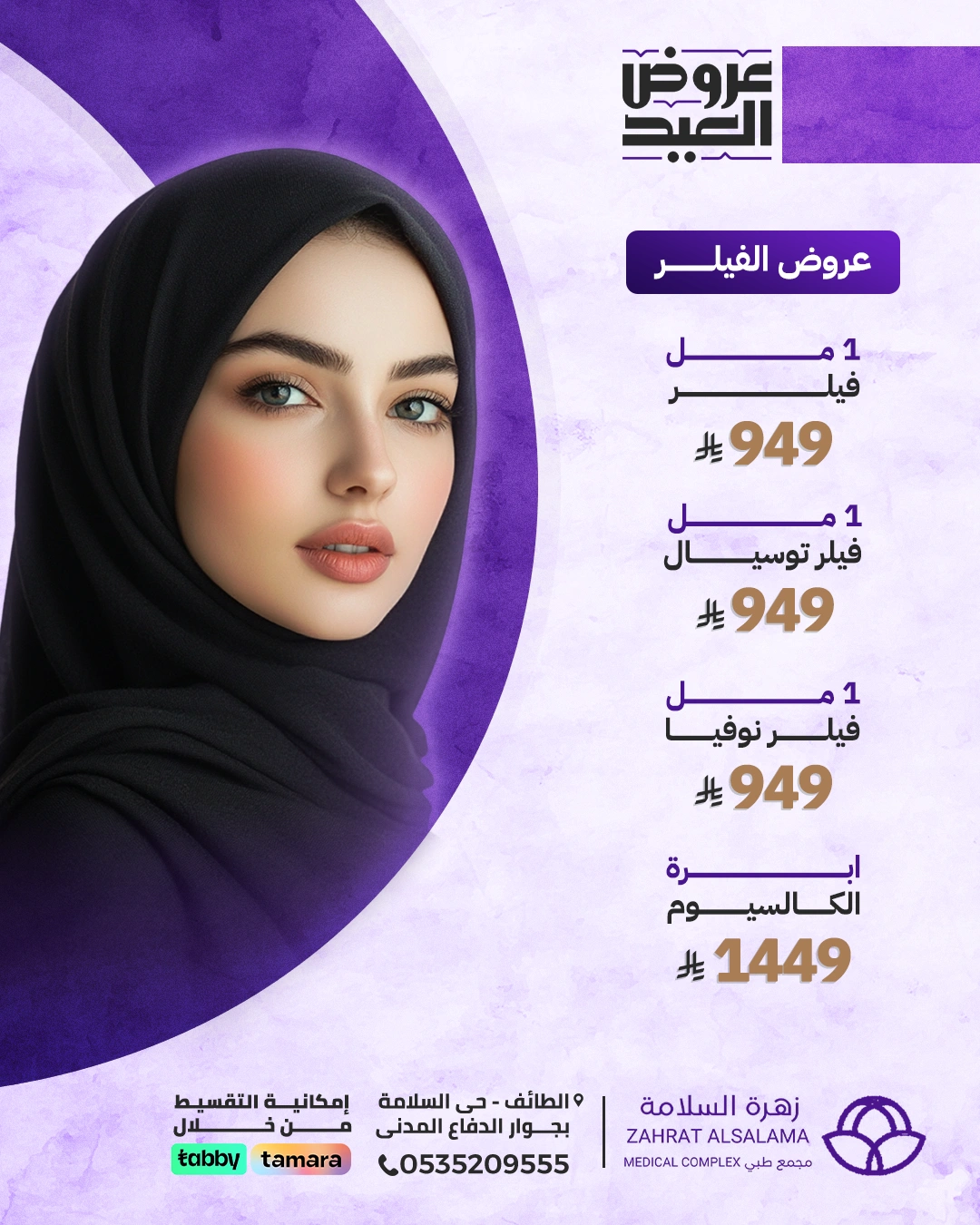 Eid-Offer15