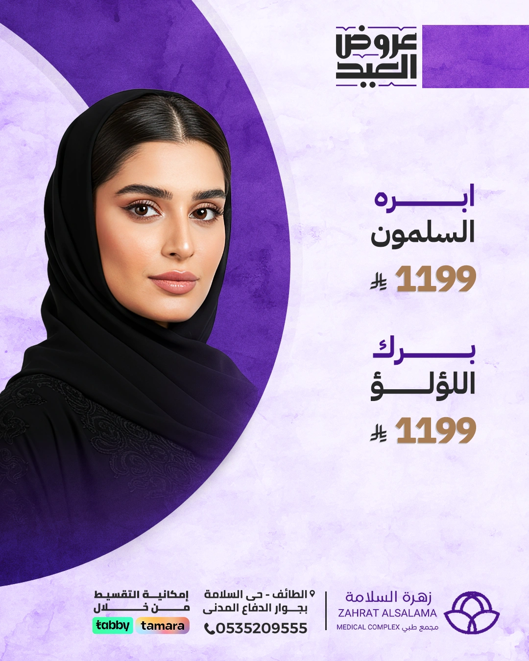 Eid-Offer16