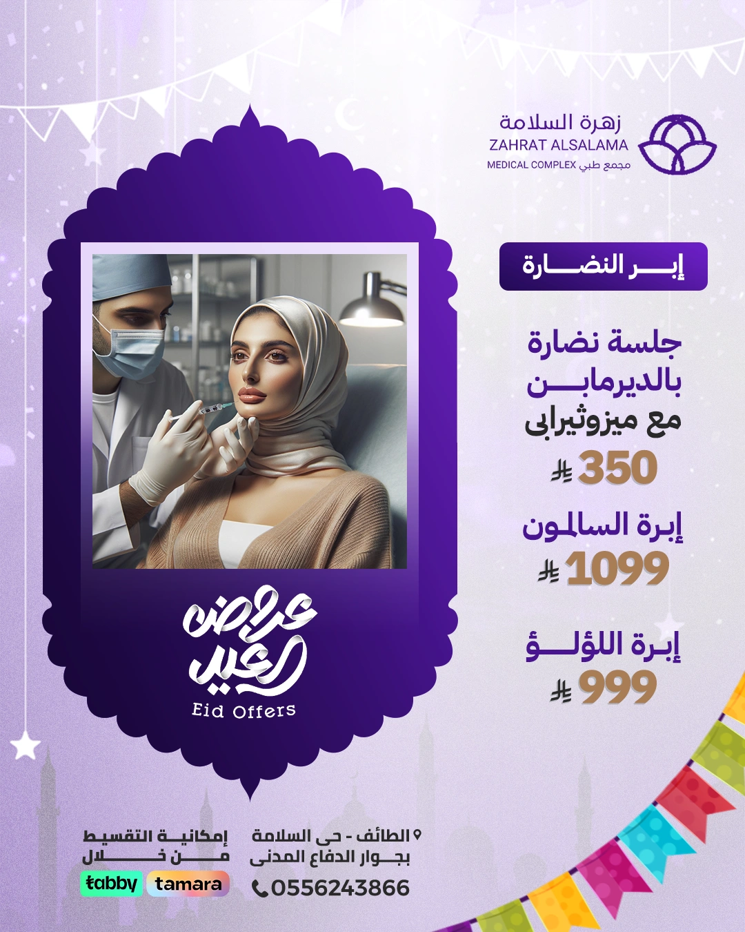 Eid-aladha-Offer01
