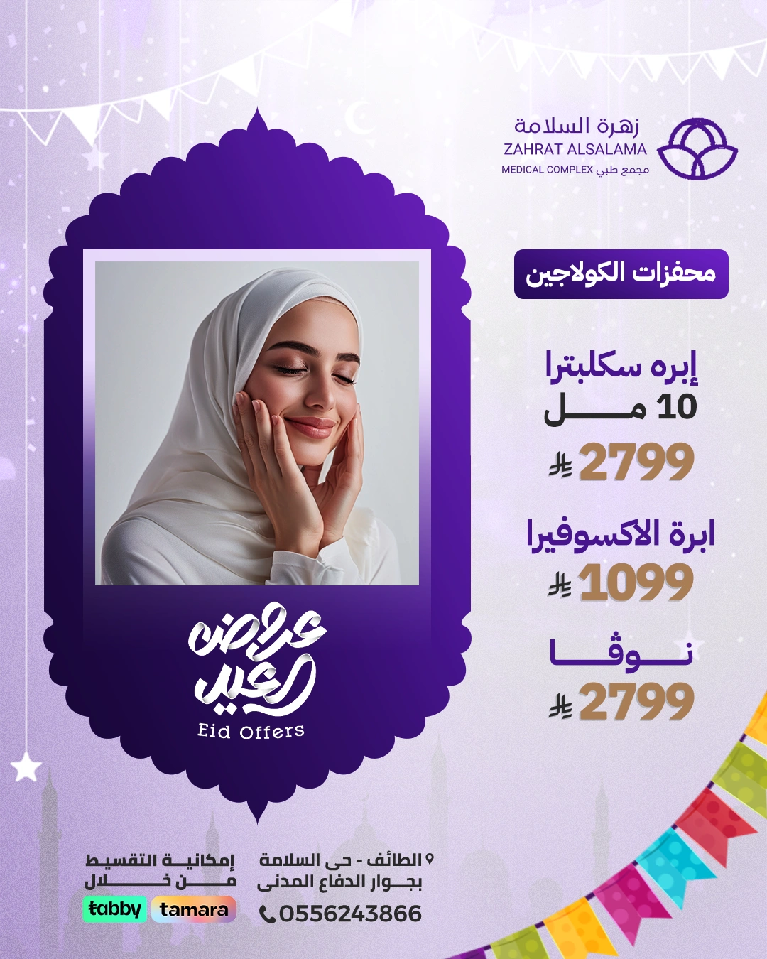 Eid-aladha-Offer02