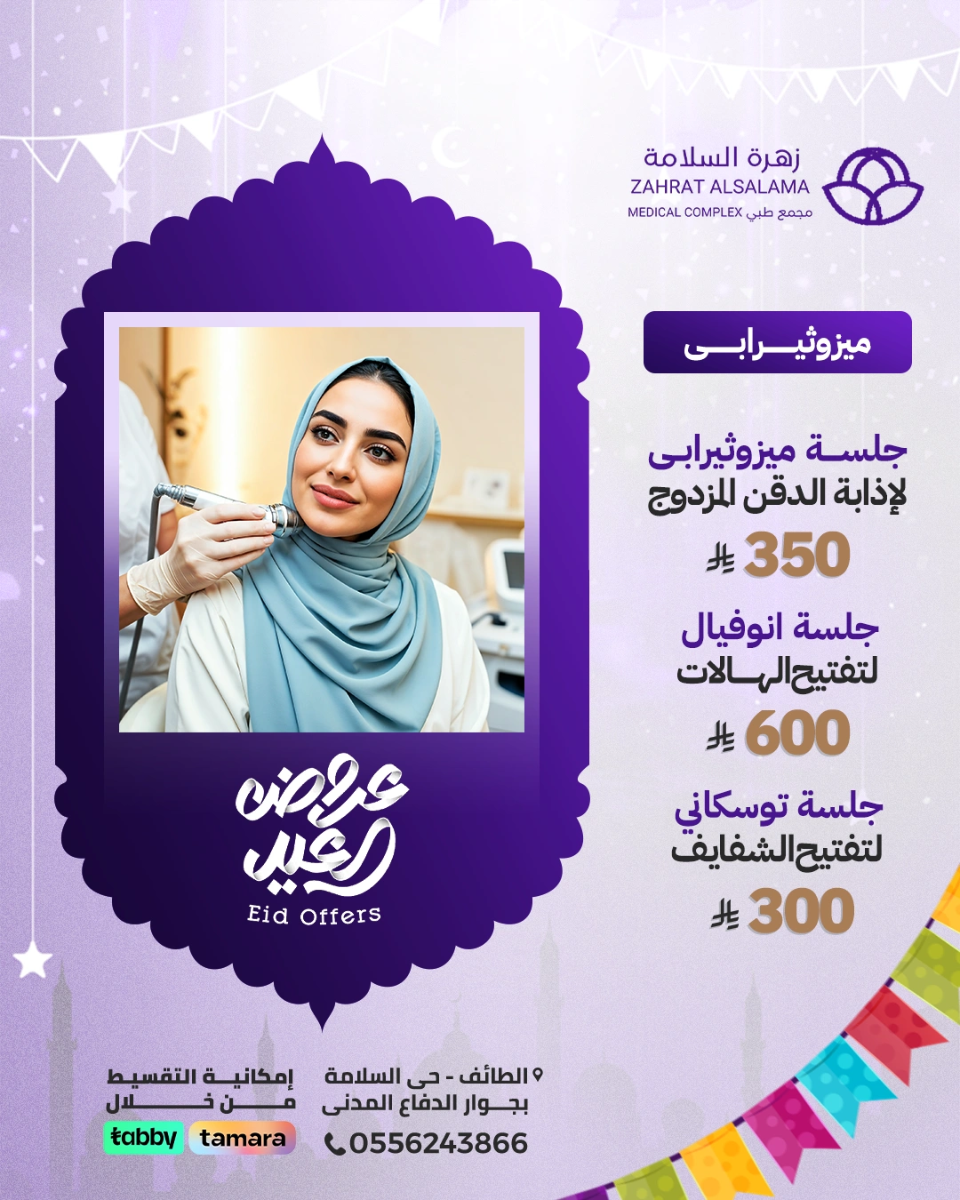 Eid-aladha-Offer03