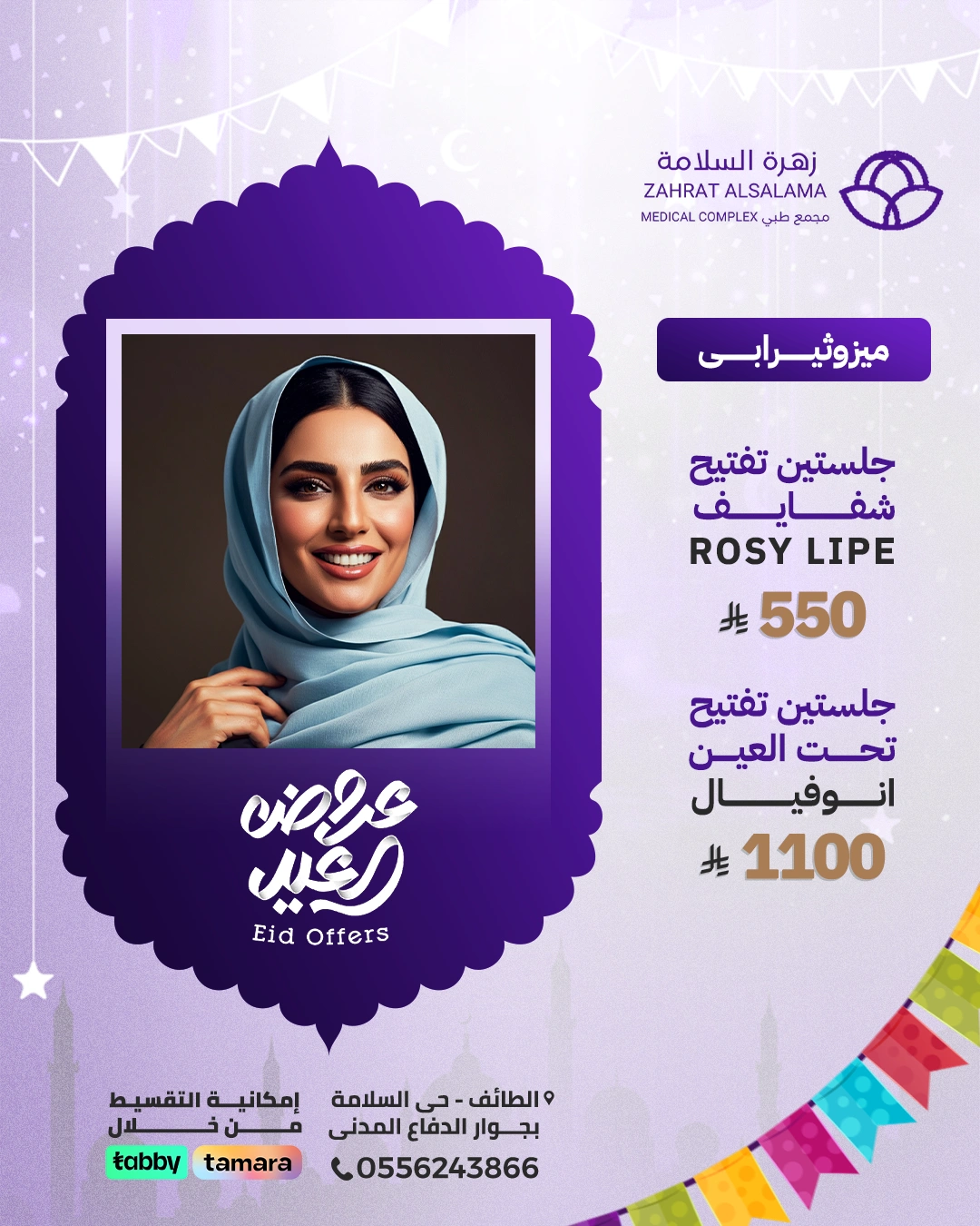 Eid-aladha-Offer04