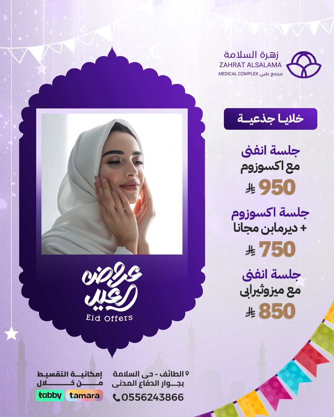 Eid-aladha-Offer05