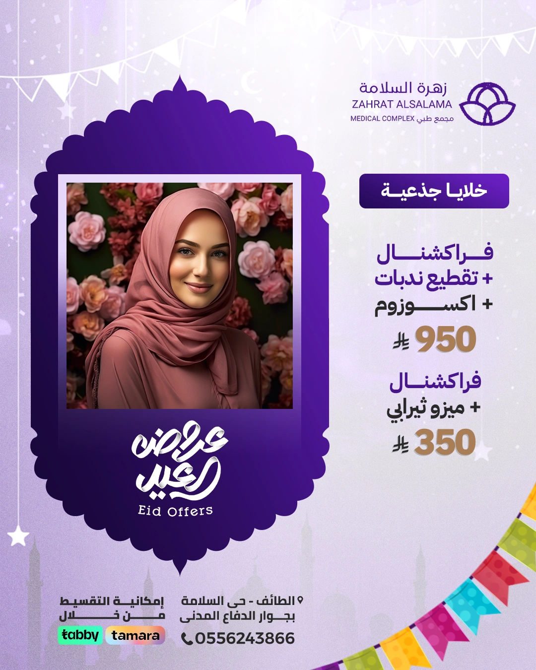 Eid-aladha-Offer06
