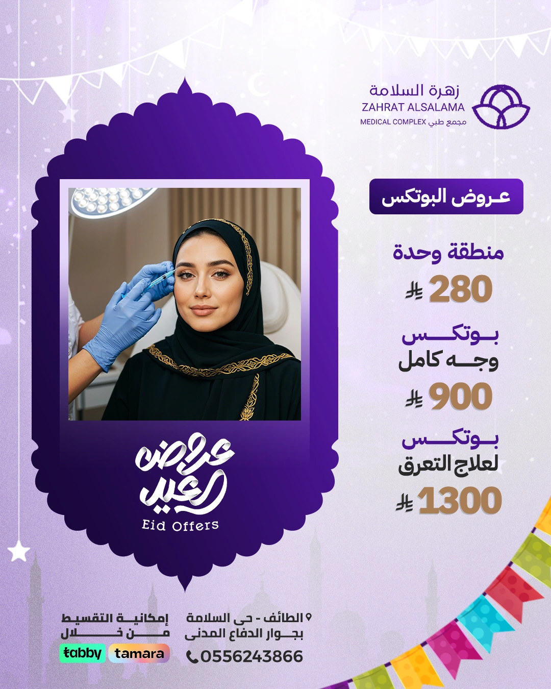 Eid-aladha-Offer08