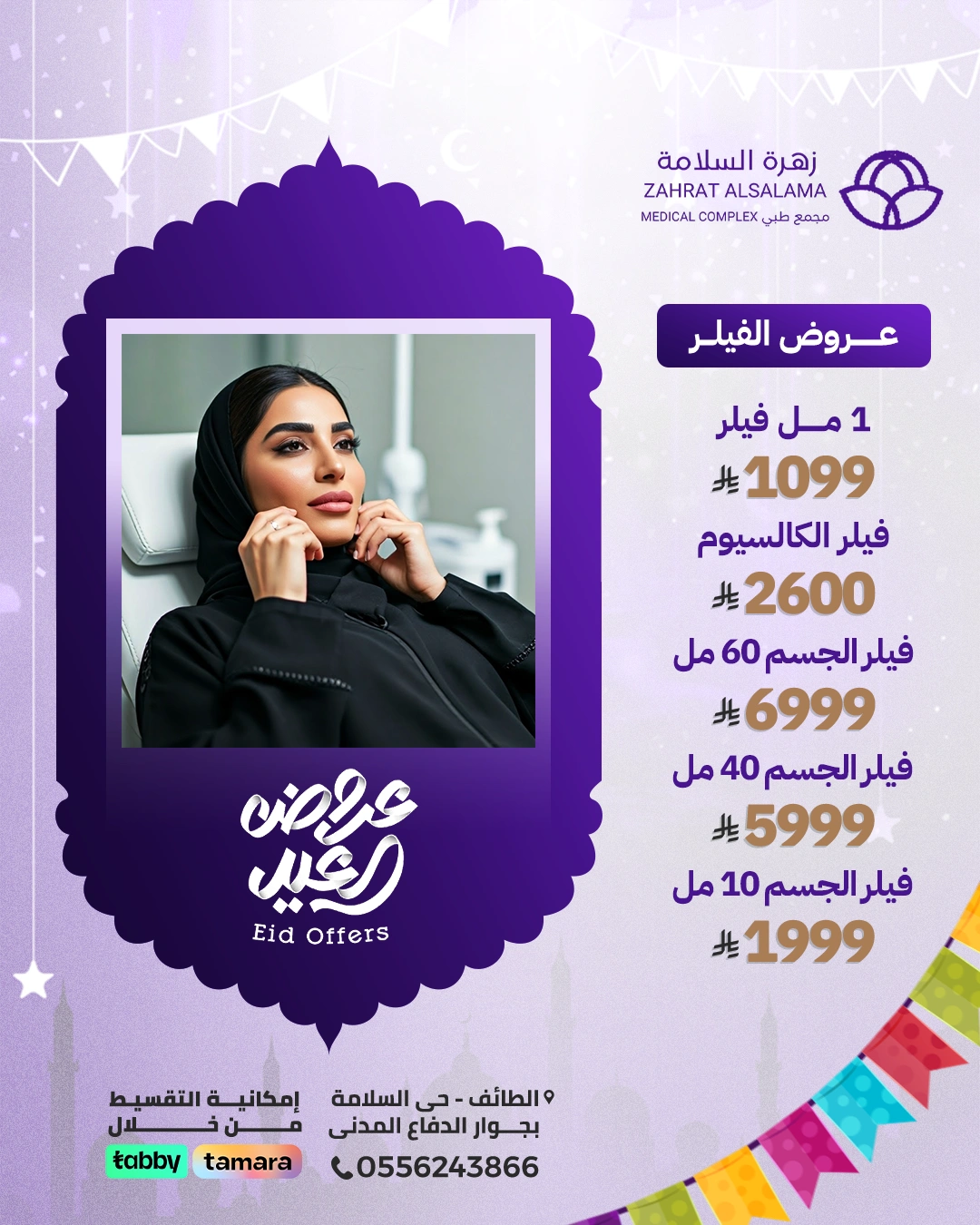 Eid-aladha-Offer09