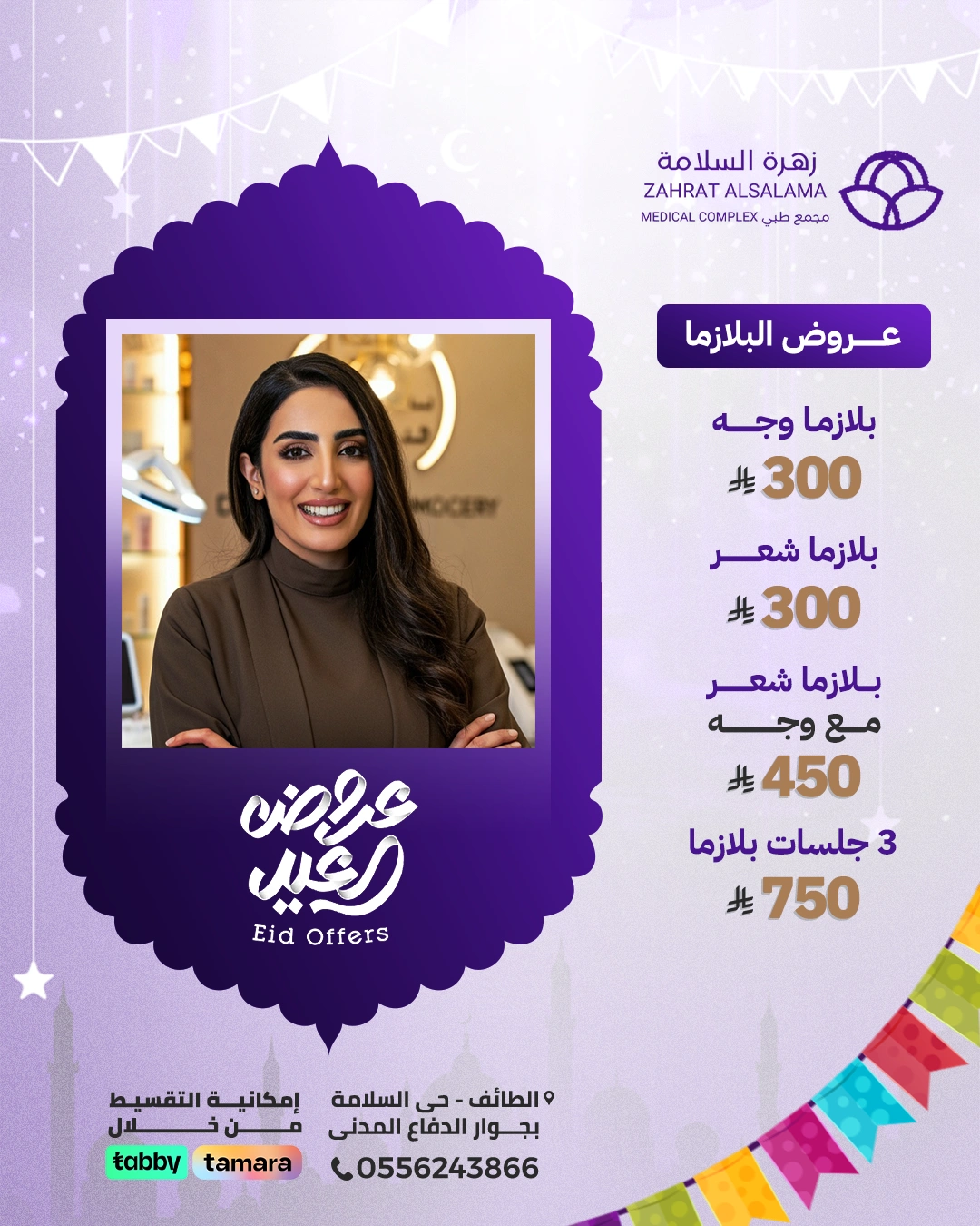 Eid-aladha-Offer10