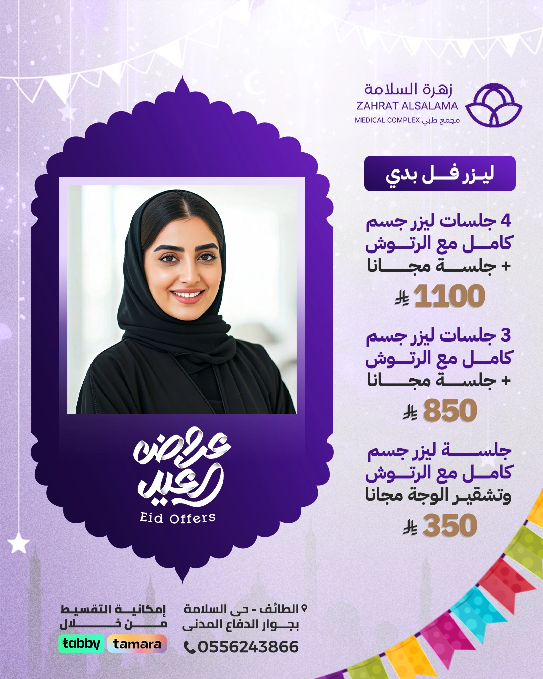 Eid-aladha-Offer11