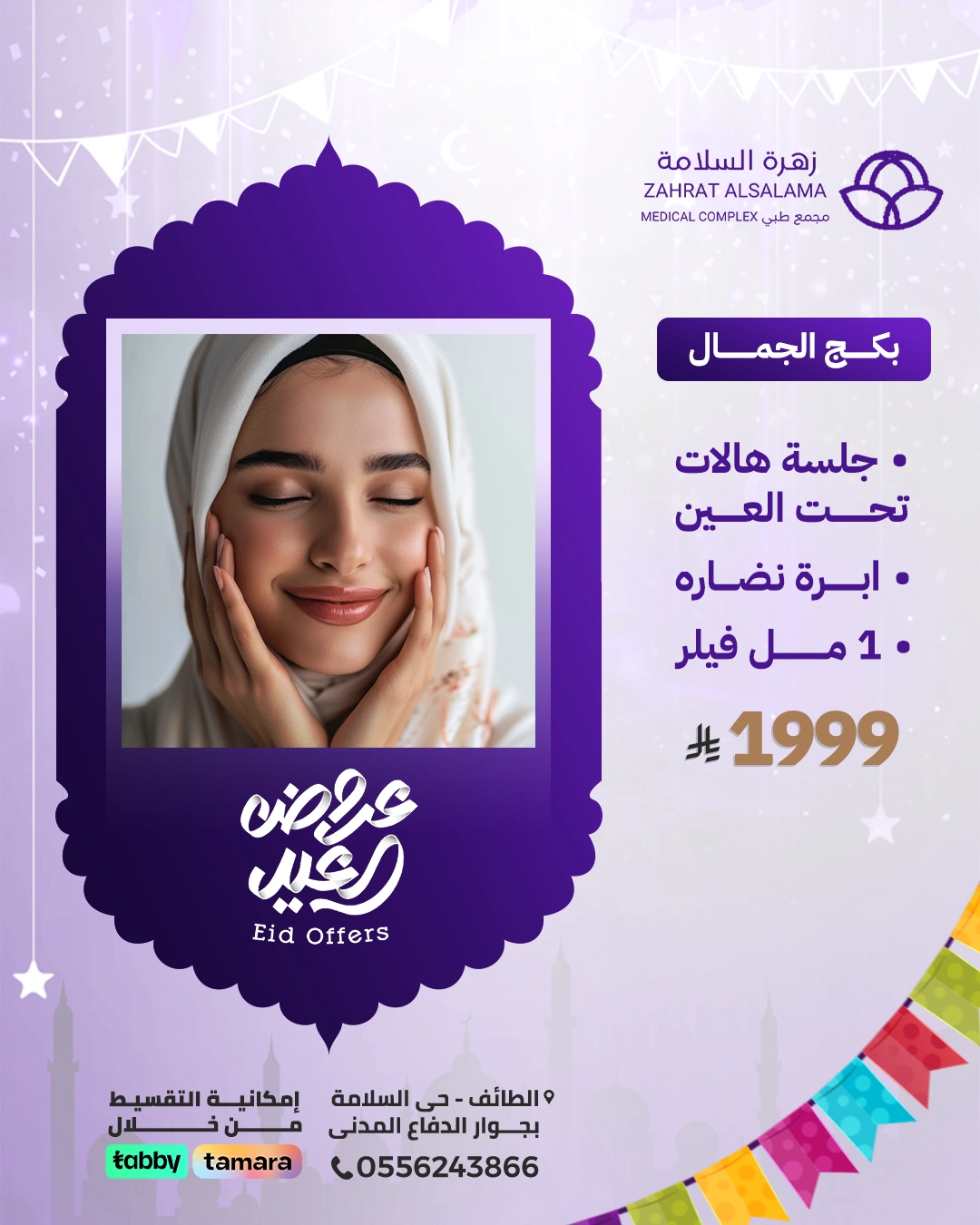 Eid-aladha-Offer16