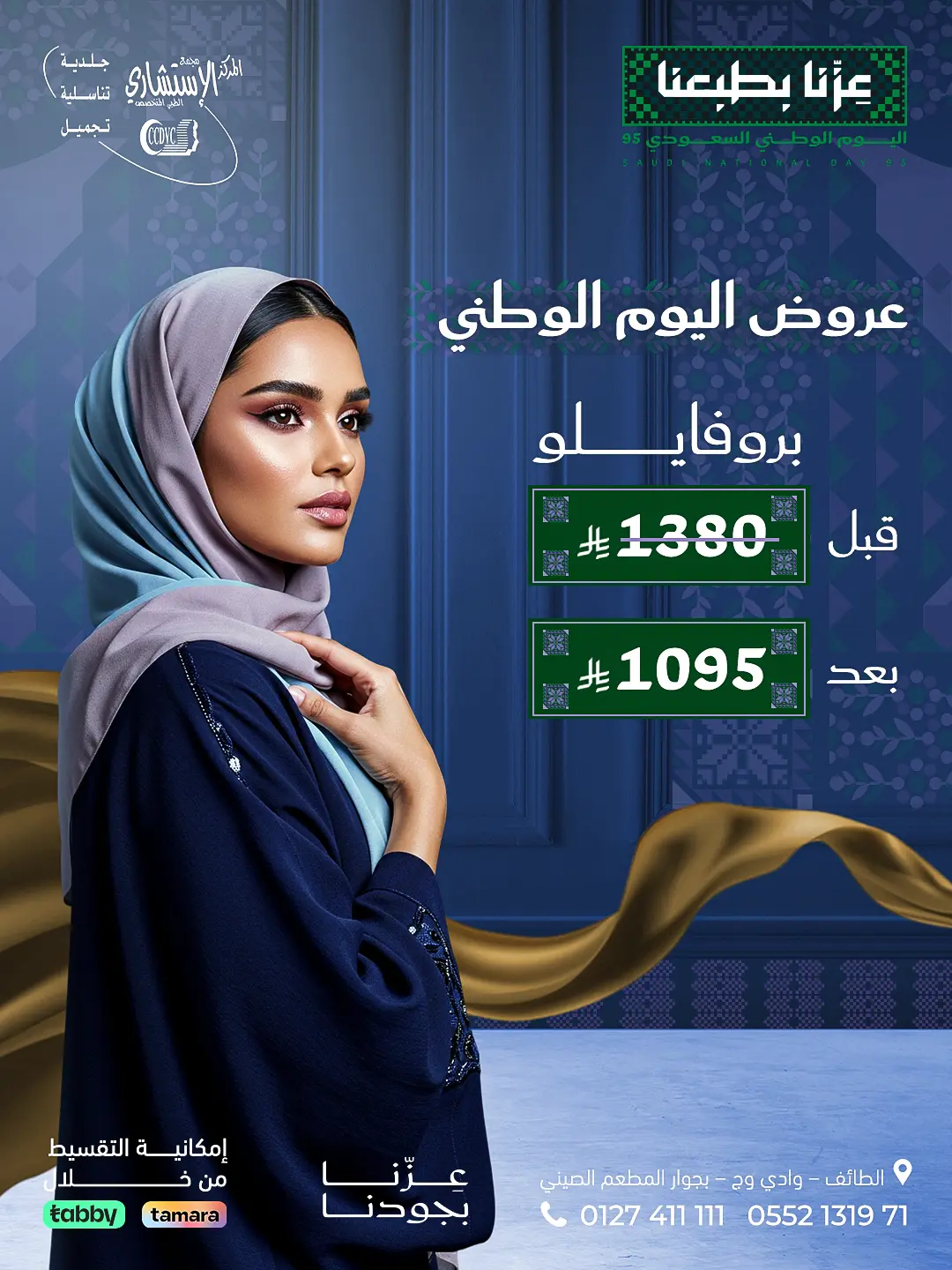Natinal-Day-Offers.2