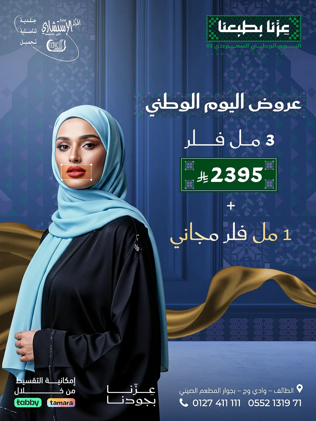 Natinal-Day-Offers