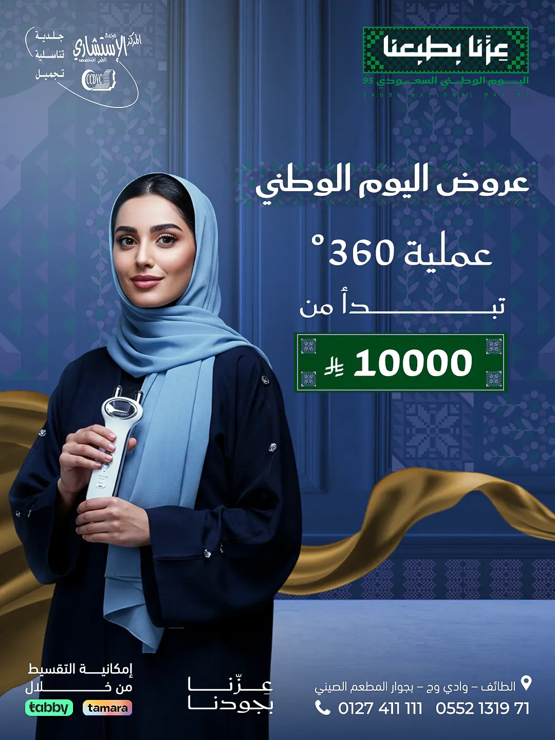 National-Day-Offers.3