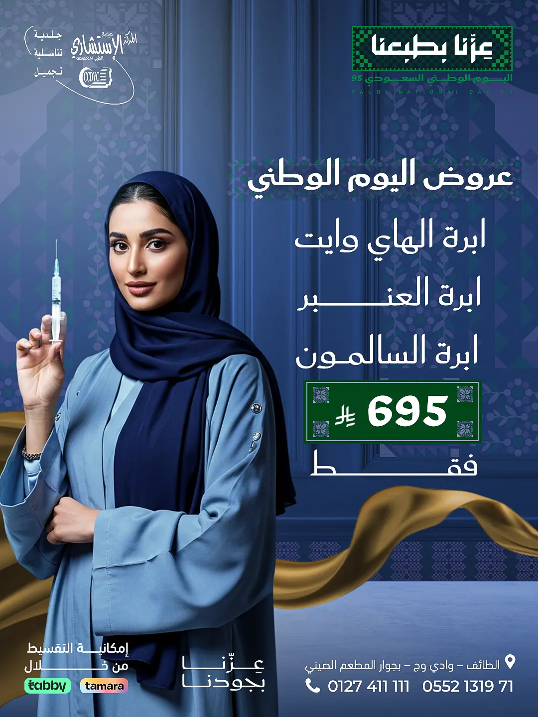 National-Day-Offers.4